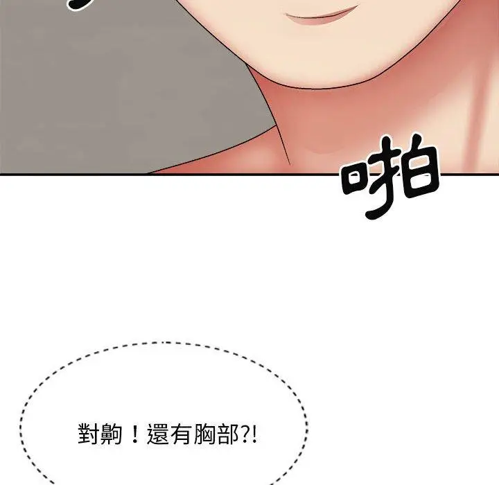 漫画《我体内的那个祂》第29话第24张图