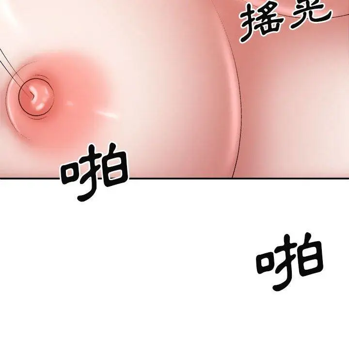 漫画《我体内的那个祂》第29话第26张图