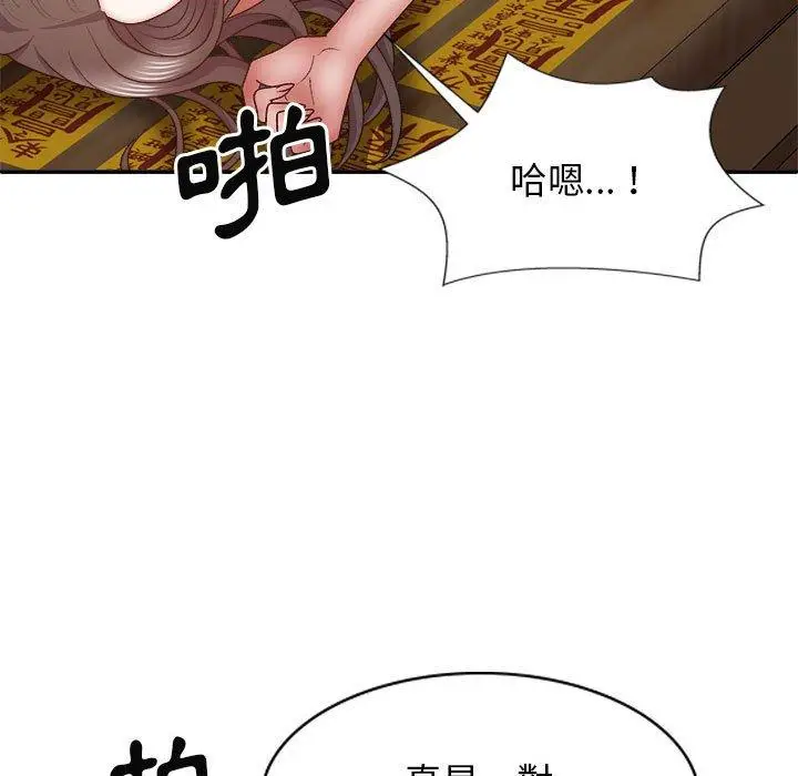 漫画《我体内的那个祂》第29话第29张图