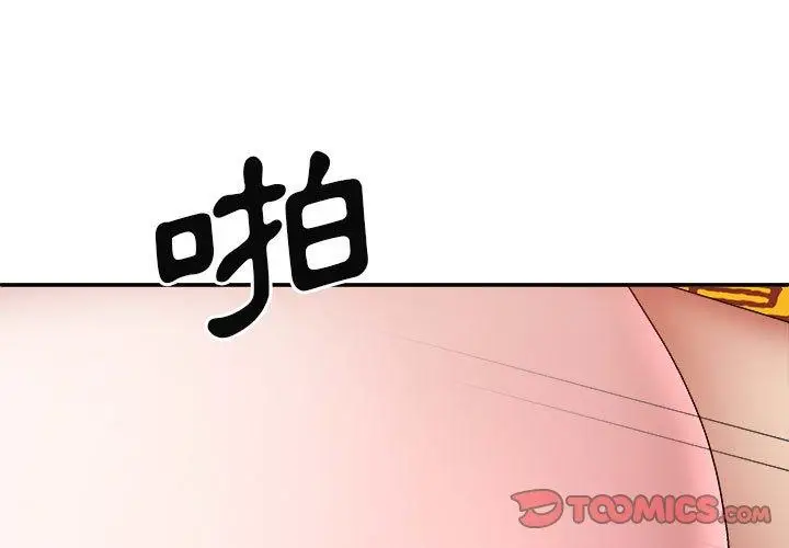 漫画《我体内的那个祂》第29话第3张图