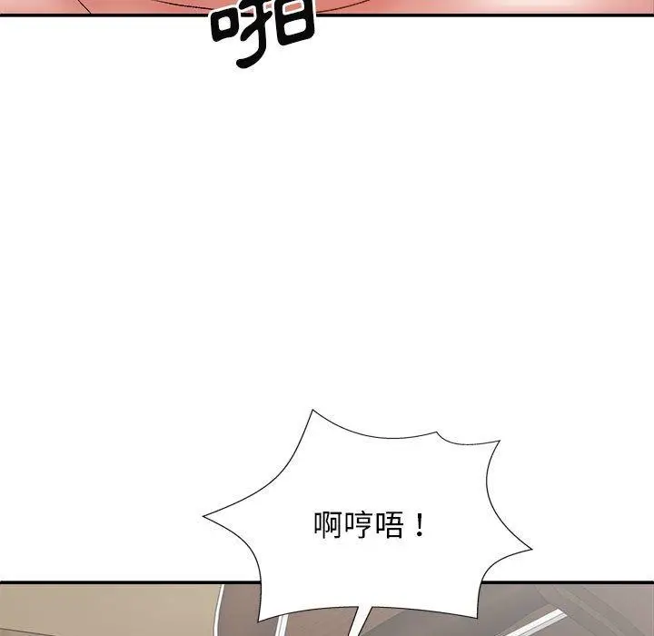 漫画《我体内的那个祂》第29话第38张图