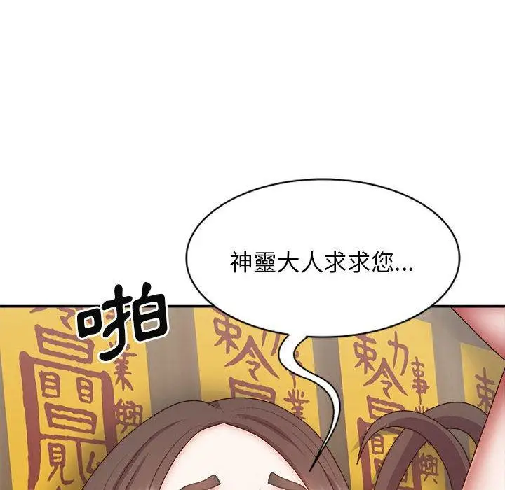 漫画《我体内的那个祂》第29话第41张图