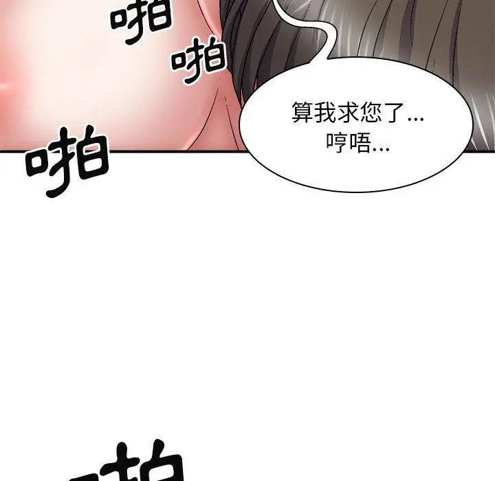 漫画《我体内的那个祂》第29话第43张图