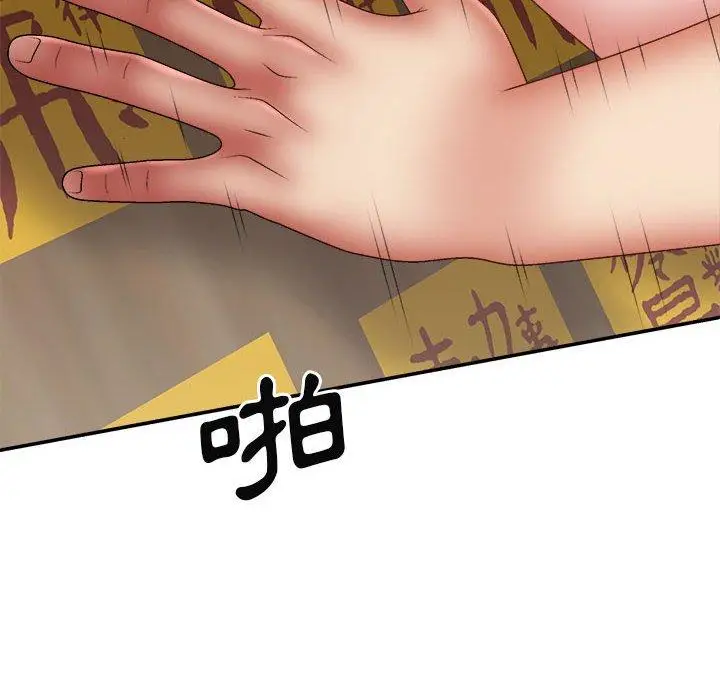 漫画《我体内的那个祂》第29话第45张图