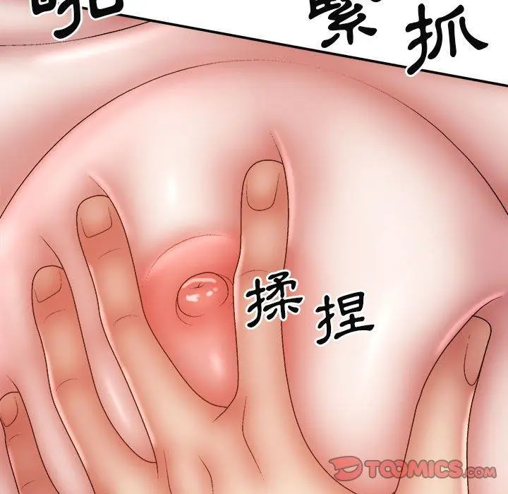 漫画《我体内的那个祂》第29话第48张图