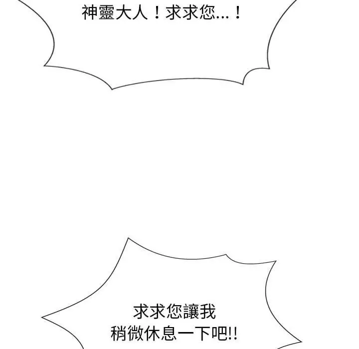 漫画《我体内的那个祂》第29话第63张图