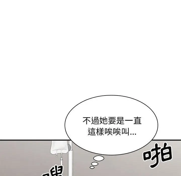 漫画《我体内的那个祂》第29话第69张图