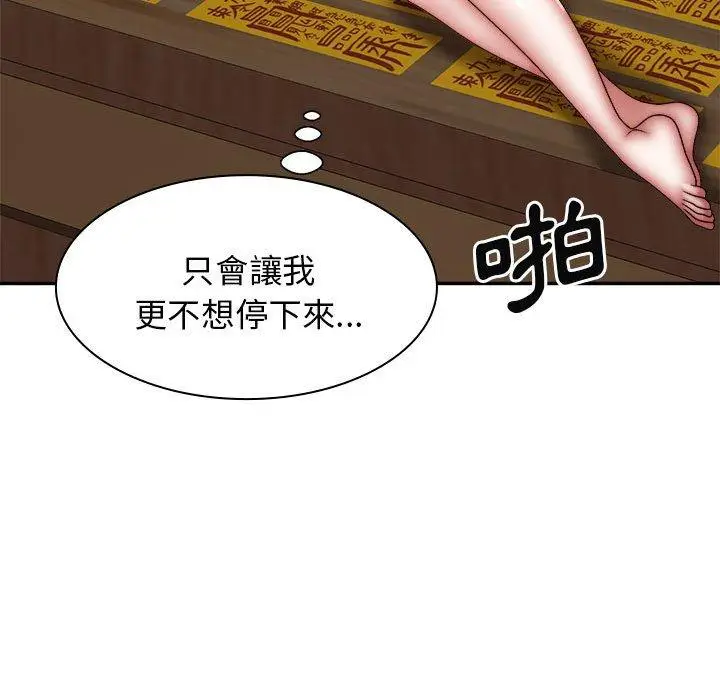 漫画《我体内的那个祂》第29话第71张图