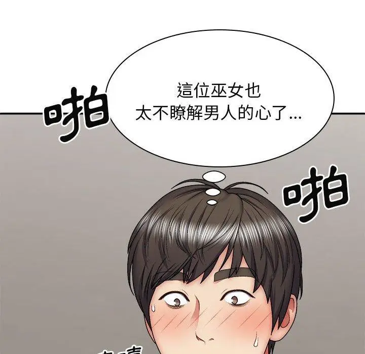漫画《我体内的那个祂》第29话第72张图