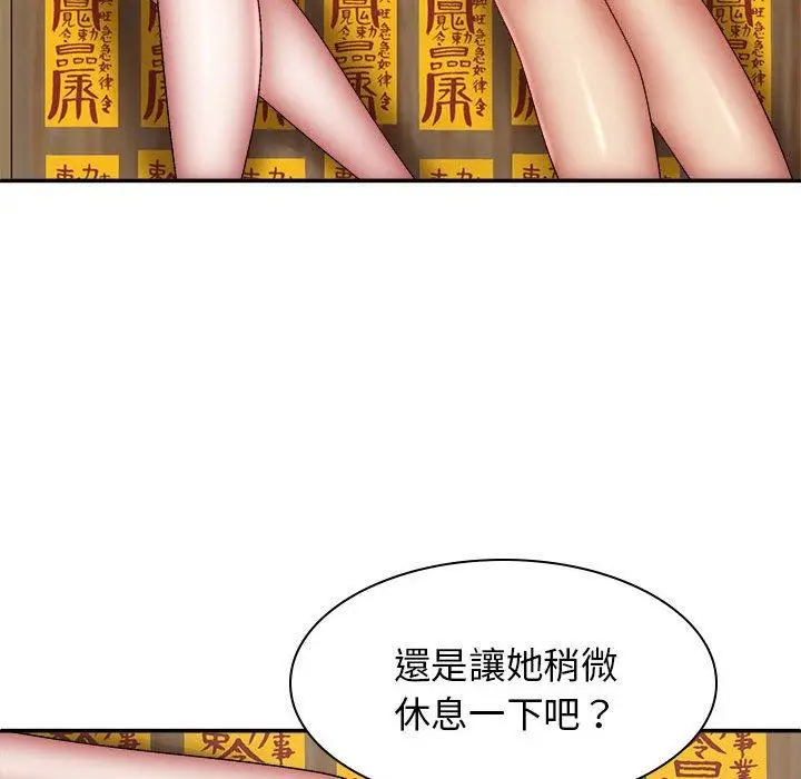 漫画《我体内的那个祂》第29话第78张图