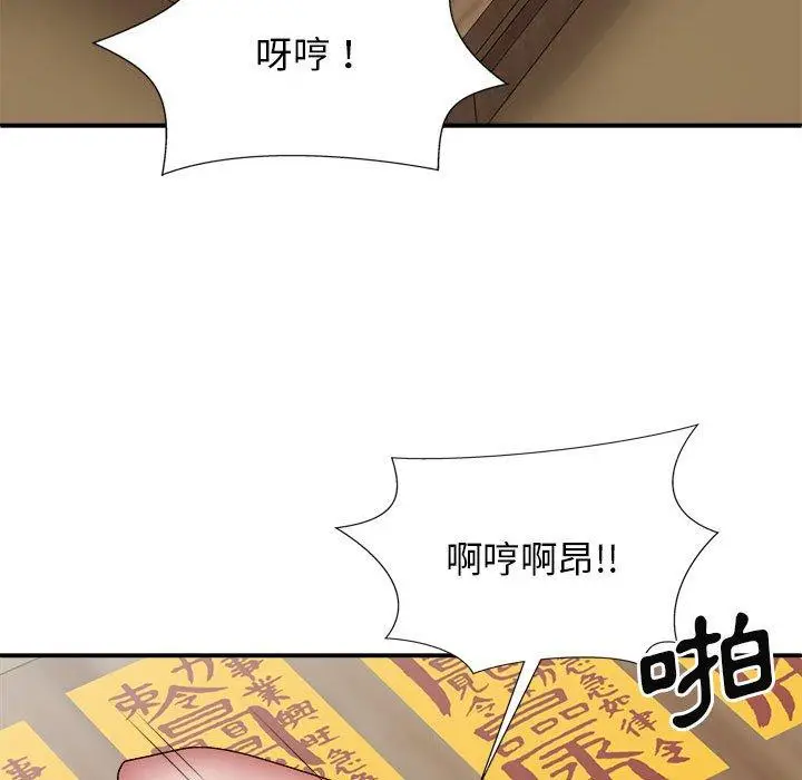 漫画《我体内的那个祂》第29话第8张图