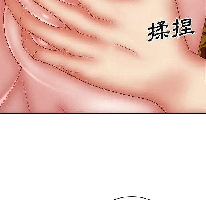 漫画《我体内的那个祂》第29话第82张图