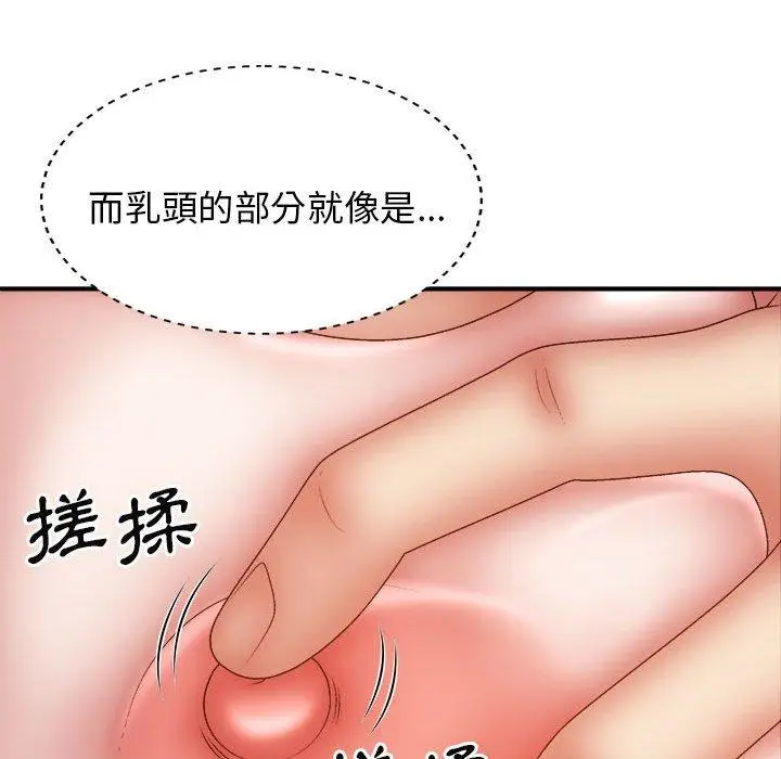 漫画《我体内的那个祂》第29话第90张图