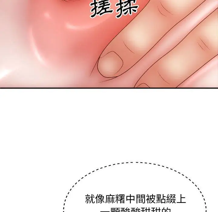 漫画《我体内的那个祂》第29话第91张图