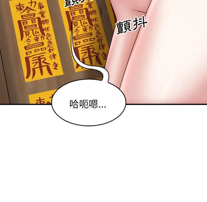 漫画《我体内的那个祂》第29话第96张图