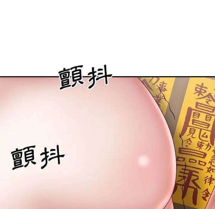 漫画《我体内的那个祂》第29话第97张图