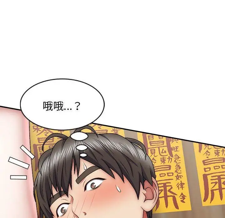漫画《我体内的那个祂》第29话第99张图