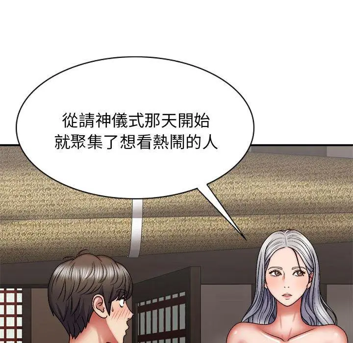 漫画《我体内的那个祂》第30话第104张图