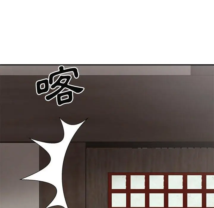 漫画《我体内的那个祂》第30话第109张图