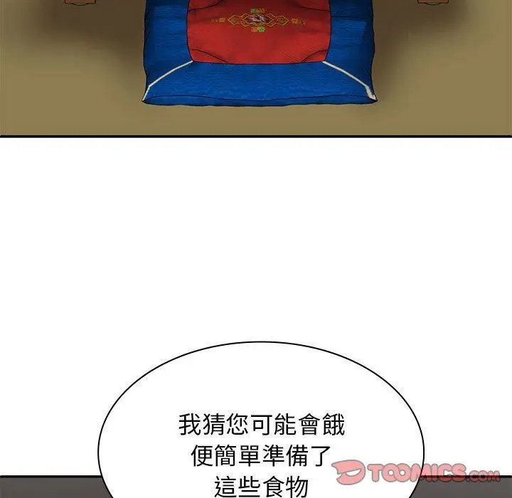漫画《我体内的那个祂》第30话第120张图