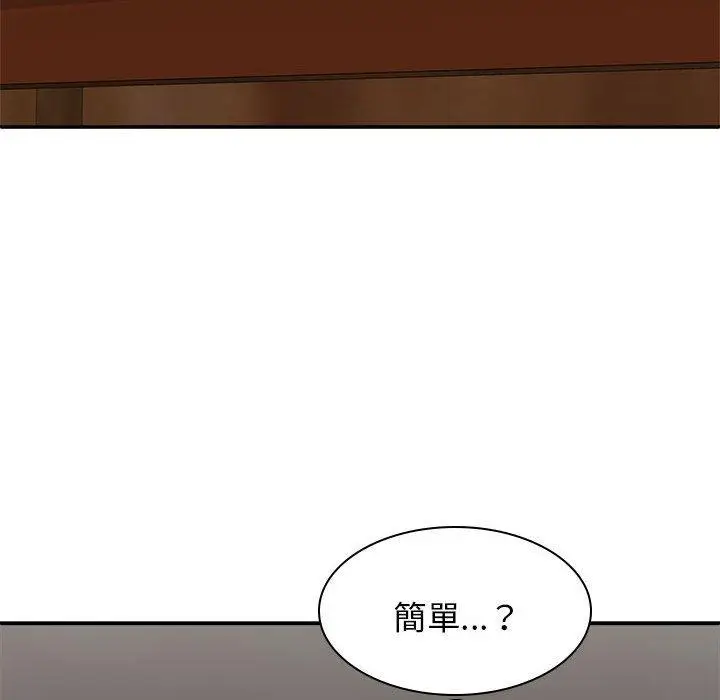 漫画《我体内的那个祂》第30话第123张图