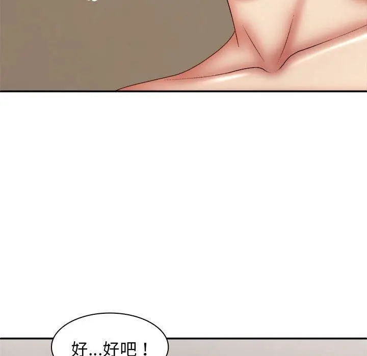 漫画《我体内的那个祂》第30话第125张图