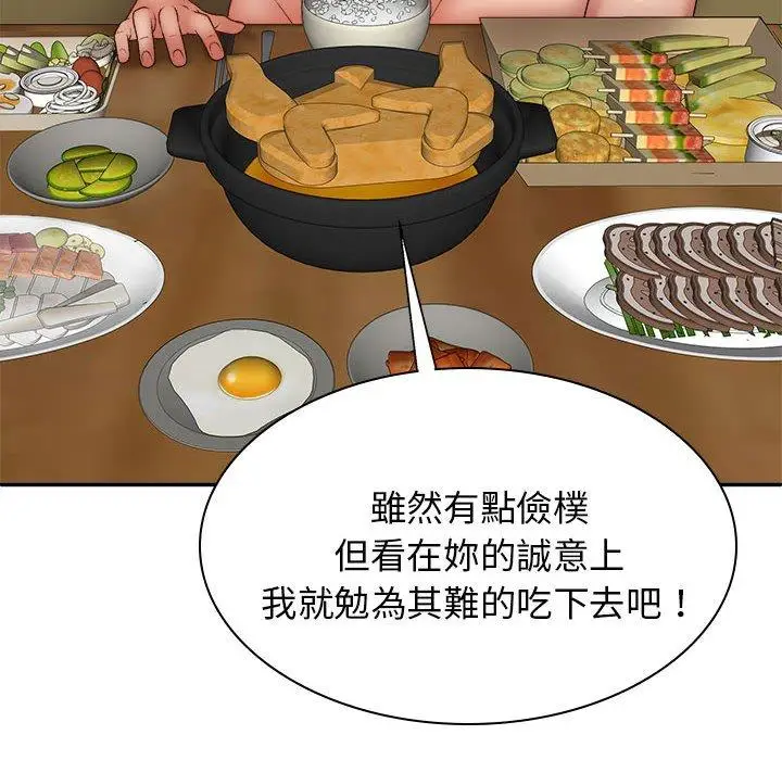 漫画《我体内的那个祂》第30话第127张图