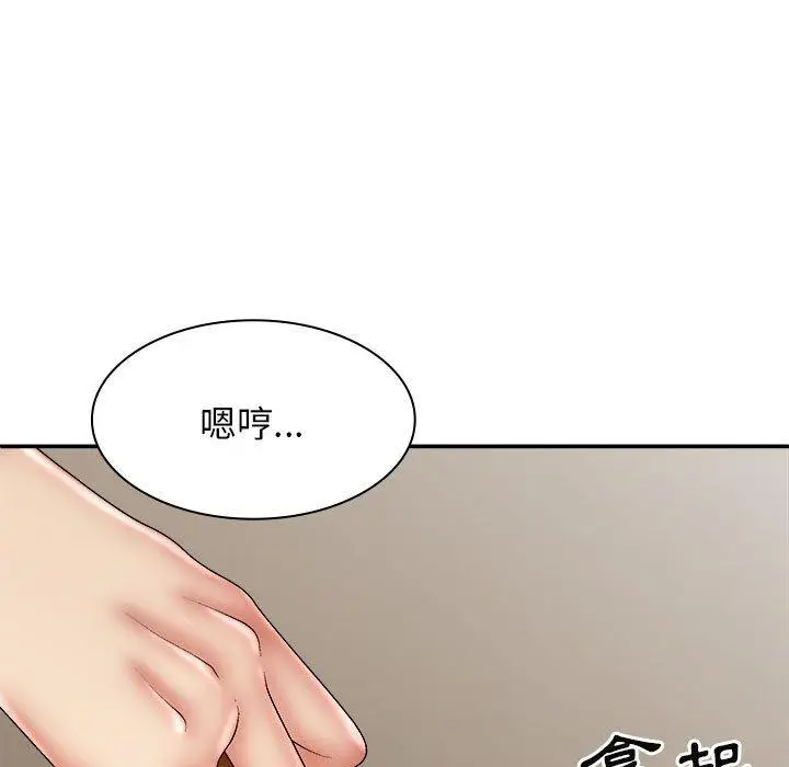 漫画《我体内的那个祂》第30话第128张图