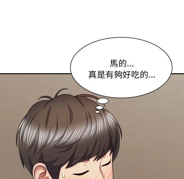 漫画《我体内的那个祂》第30话第130张图