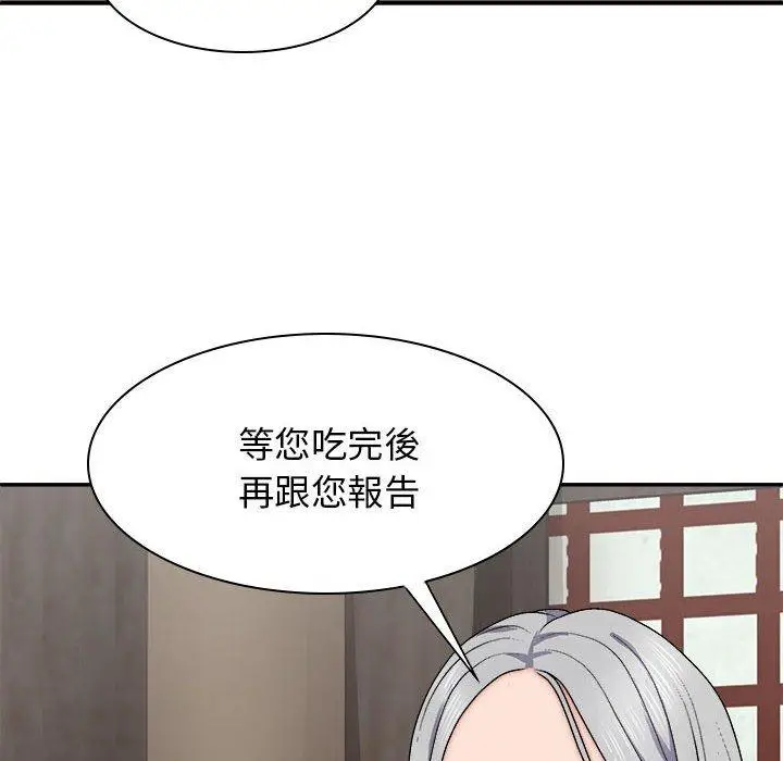 漫画《我体内的那个祂》第30话第137张图