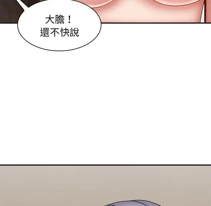 漫画《我体内的那个祂》第30话第139张图