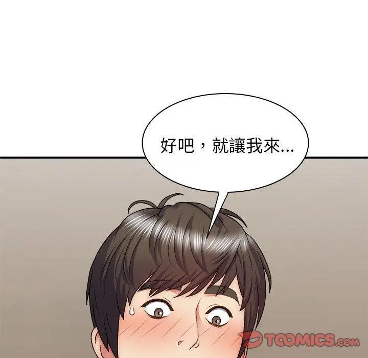漫画《我体内的那个祂》第30话第156张图