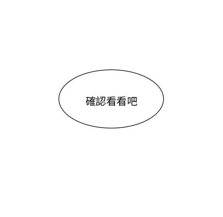 漫画《我体内的那个祂》第30话第158张图