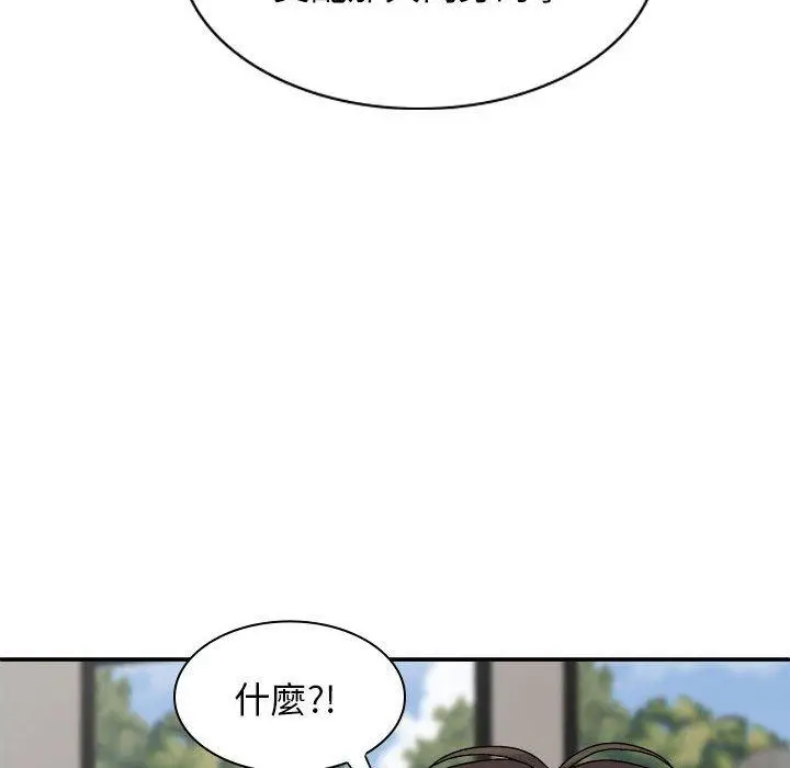 漫画《我体内的那个祂》第30话第17张图