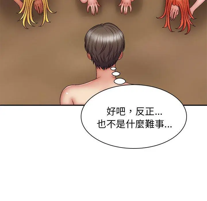 漫画《我体内的那个祂》第30话第26张图