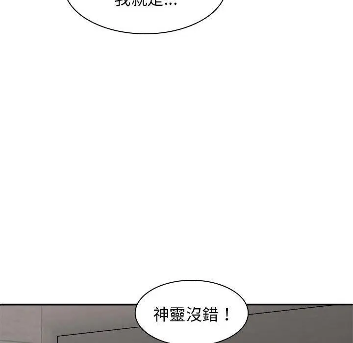 漫画《我体内的那个祂》第30话第29张图