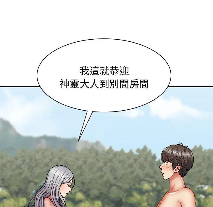 漫画《我体内的那个祂》第30话第34张图