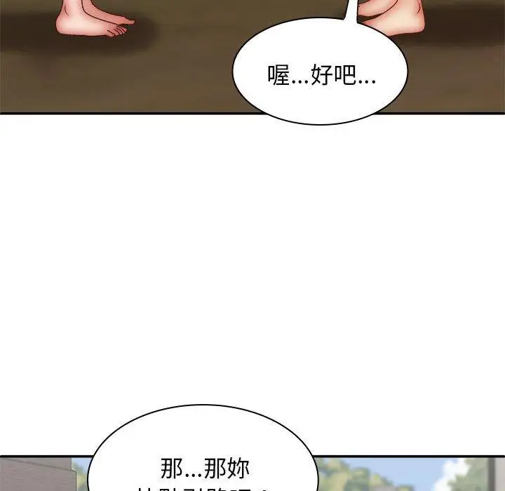 漫画《我体内的那个祂》第30话第36张图