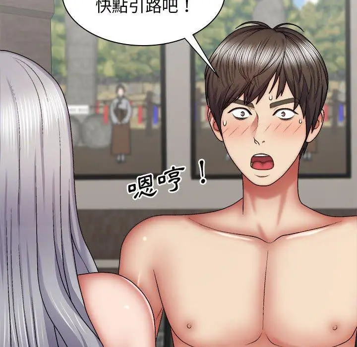 漫画《我体内的那个祂》第30话第37张图