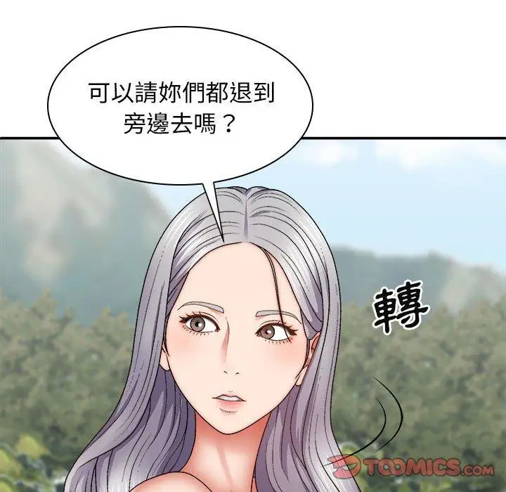 漫画《我体内的那个祂》第30话第39张图