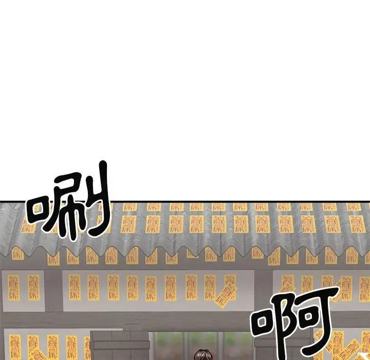 漫画《我体内的那个祂》第30话第41张图