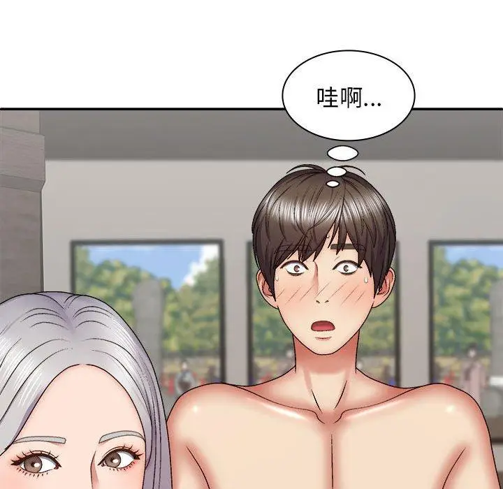 漫画《我体内的那个祂》第30话第44张图