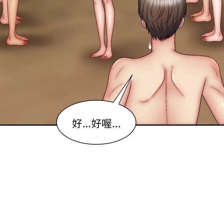 漫画《我体内的那个祂》第30话第50张图