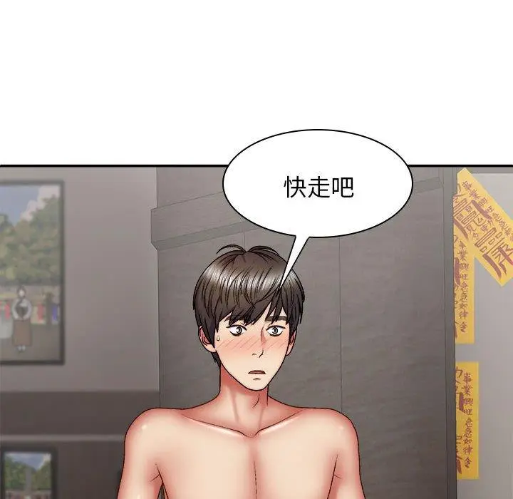 漫画《我体内的那个祂》第30话第51张图