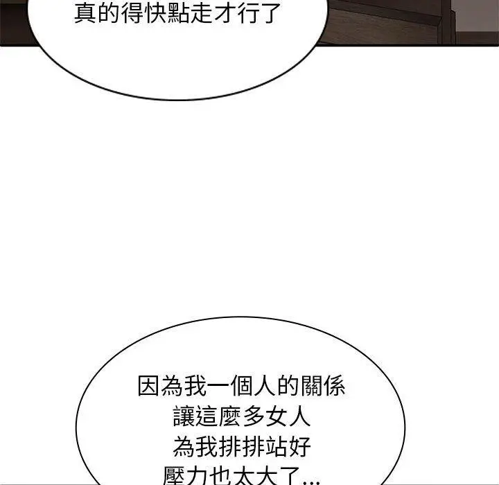漫画《我体内的那个祂》第30话第53张图