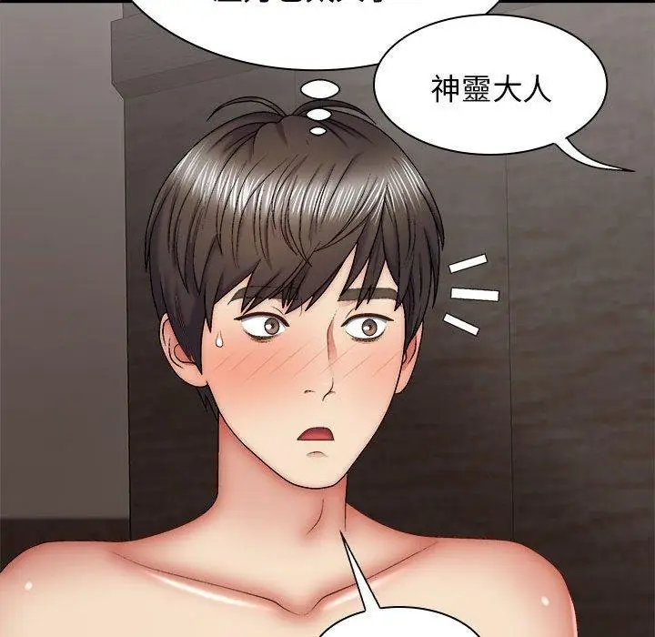 漫画《我体内的那个祂》第30话第54张图
