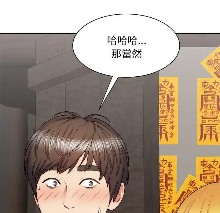 漫画《我体内的那个祂》第30话第60张图