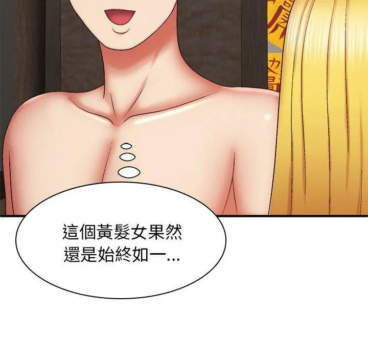 漫画《我体内的那个祂》第30话第61张图