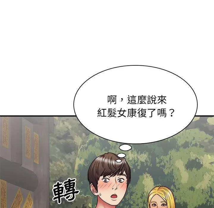 漫画《我体内的那个祂》第30话第62张图