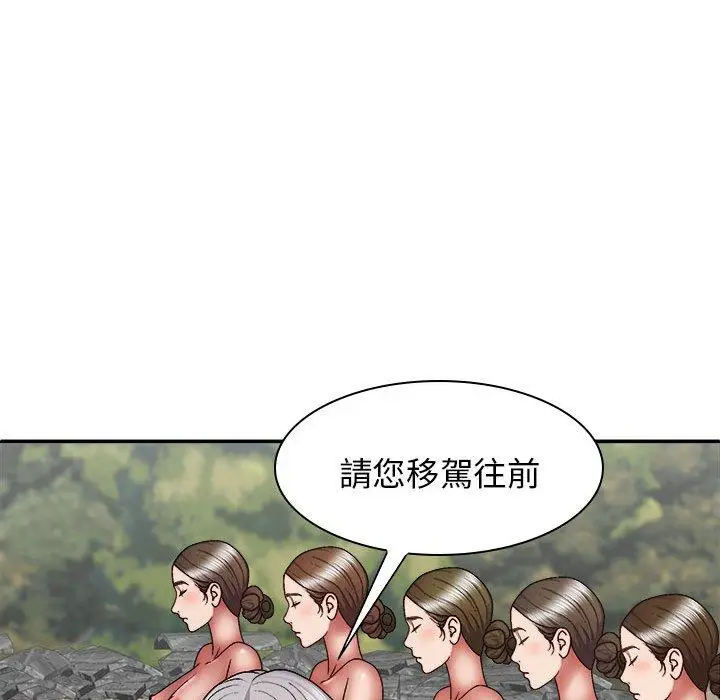 漫画《我体内的那个祂》第30话第67张图
